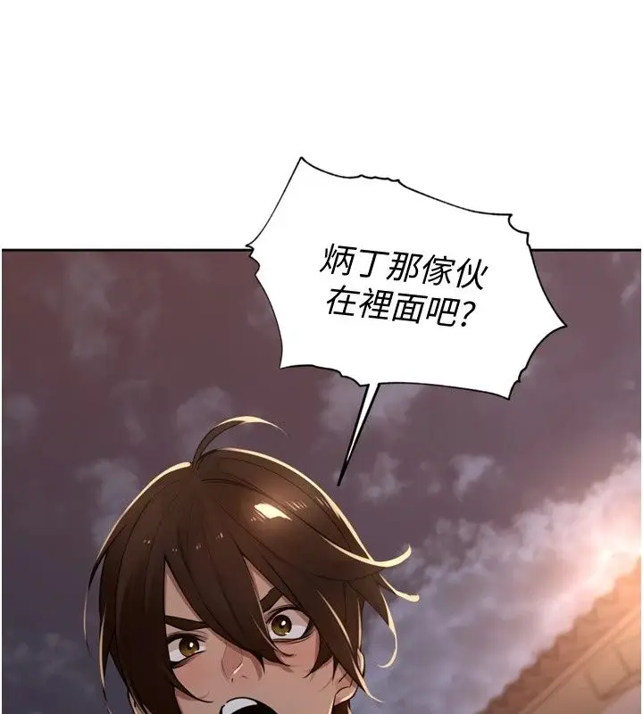 漫画《里长孙子开麦啦》第55话第112张图