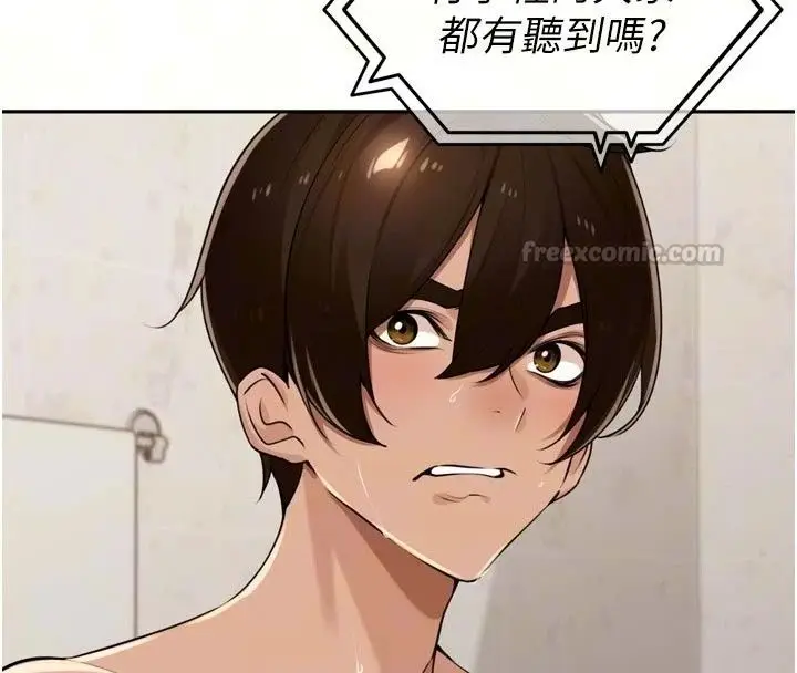 漫画《里长孙子开麦啦》第55话第15张图