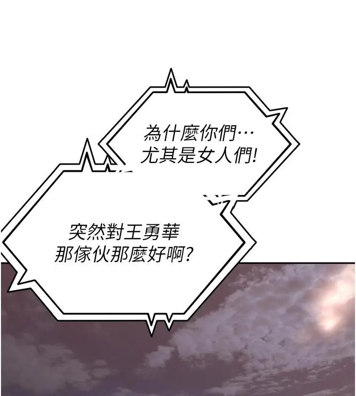 漫画《里长孙子开麦啦》第55话第17张图