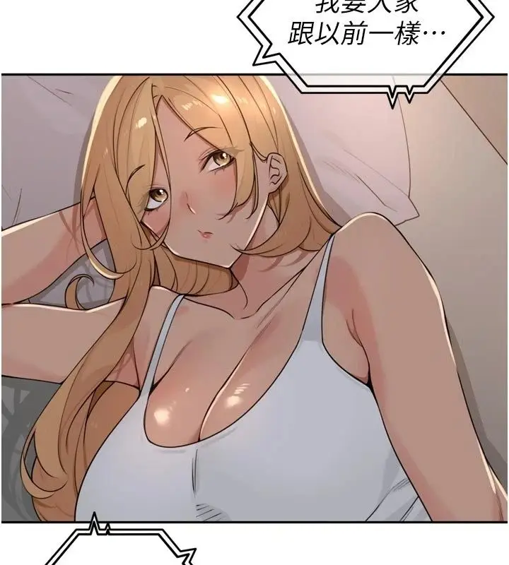 漫画《里长孙子开麦啦》第55话第21张图