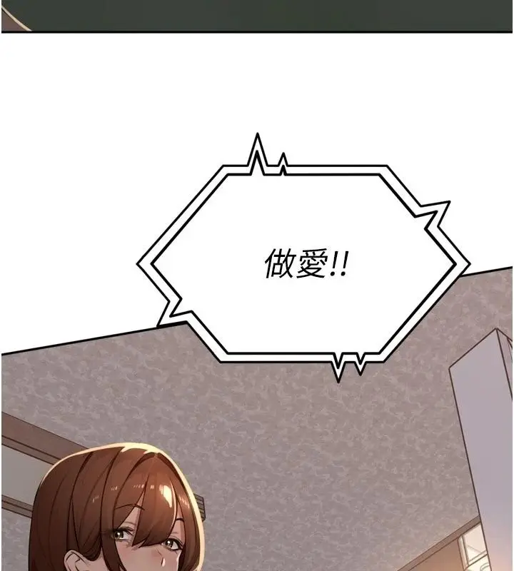 漫画《里长孙子开麦啦》第55话第24张图