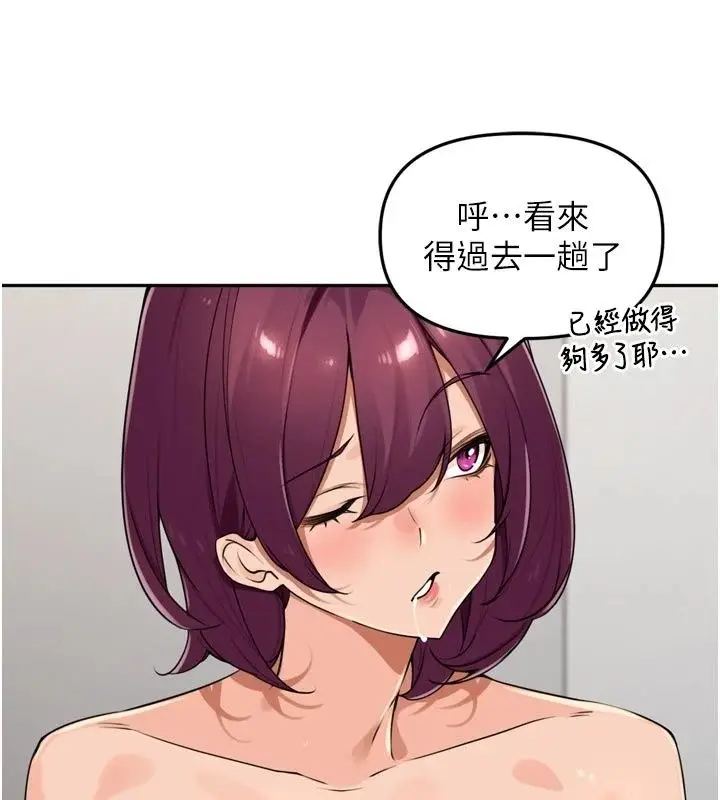 漫画《里长孙子开麦啦》第55话第36张图