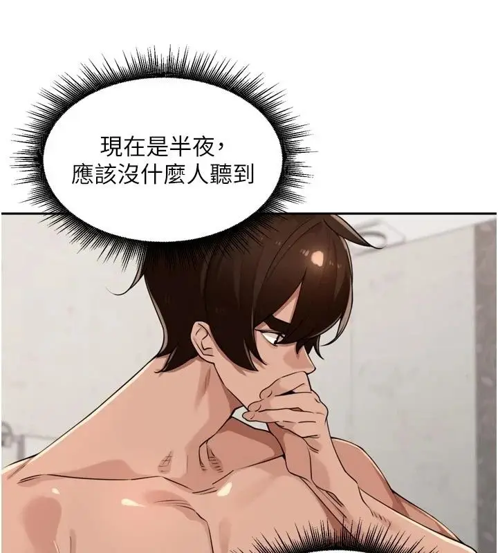 漫画《里长孙子开麦啦》第55话第40张图