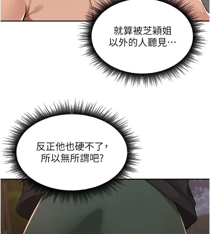 漫画《里长孙子开麦啦》第55话第41张图