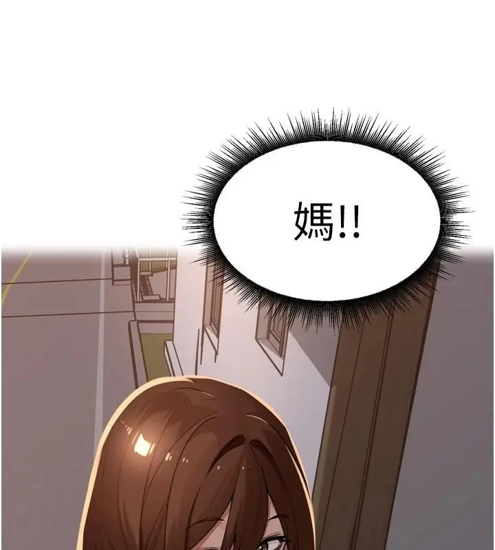 漫画《里长孙子开麦啦》第55话第46张图