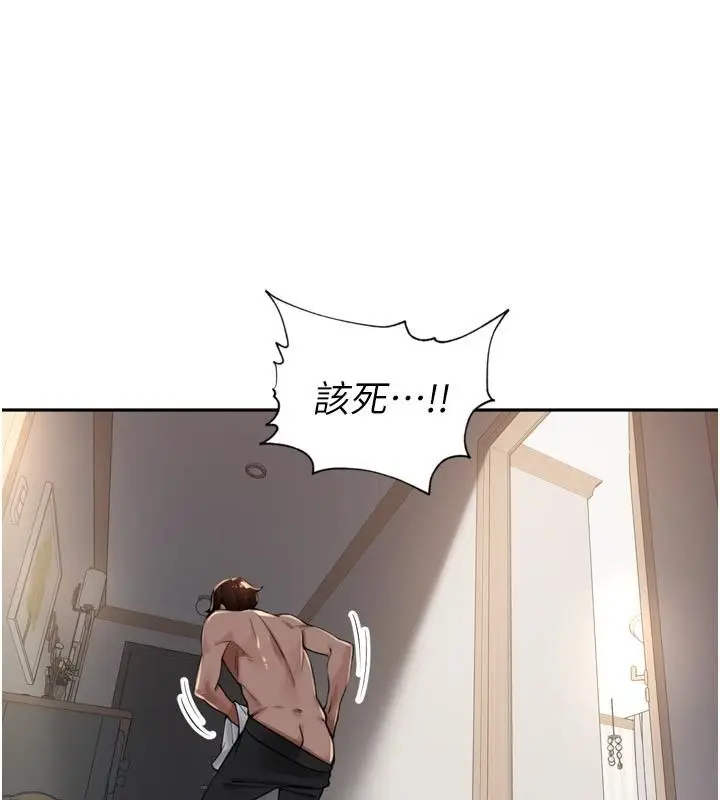 漫画《里长孙子开麦啦》第55话第50张图