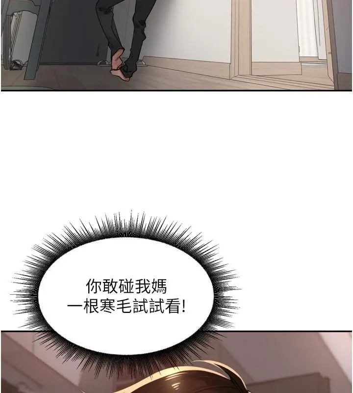 漫画《里长孙子开麦啦》第55话第51张图