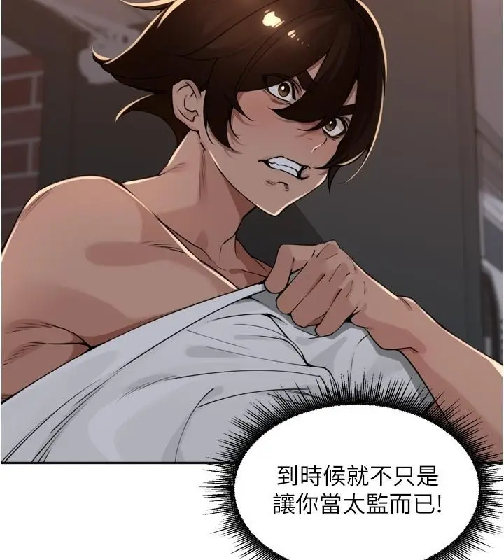 漫画《里长孙子开麦啦》第55话第52张图