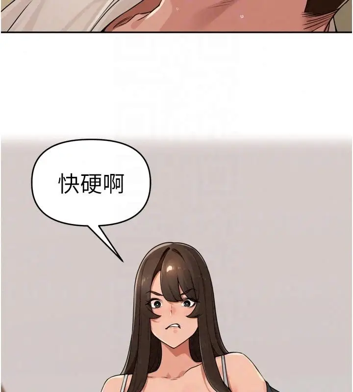 漫画《里长孙子开麦啦》第55话第56张图