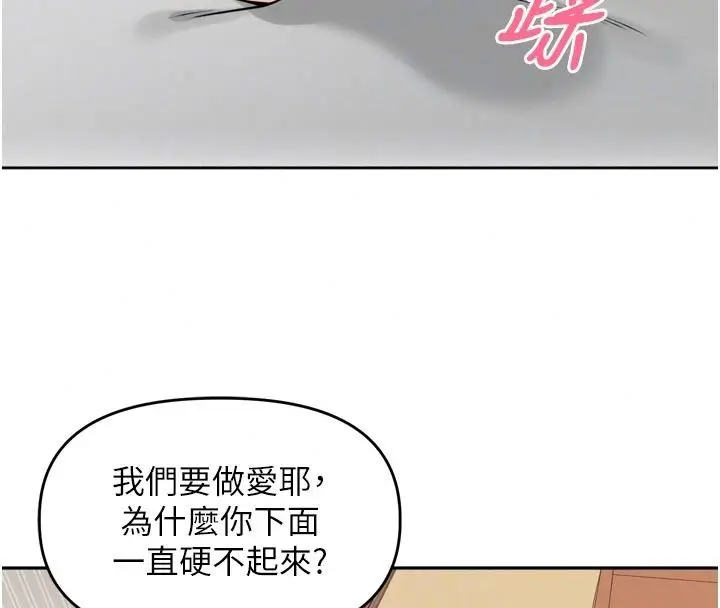 漫画《里长孙子开麦啦》第55话第58张图
