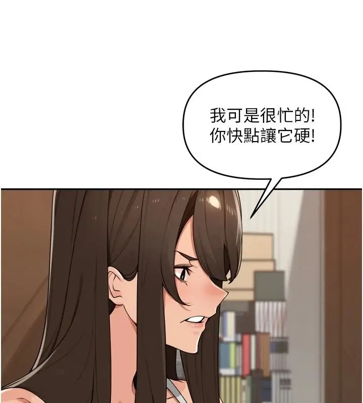 漫画《里长孙子开麦啦》第55话第61张图