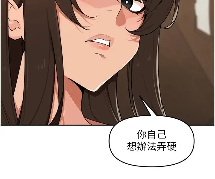 漫画《里长孙子开麦啦》第55话第64张图