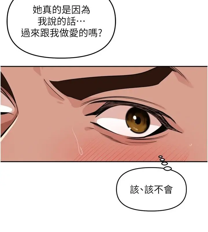 漫画《里长孙子开麦啦》第55话第66张图