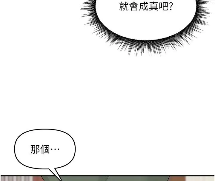 漫画《里长孙子开麦啦》第55话第68张图