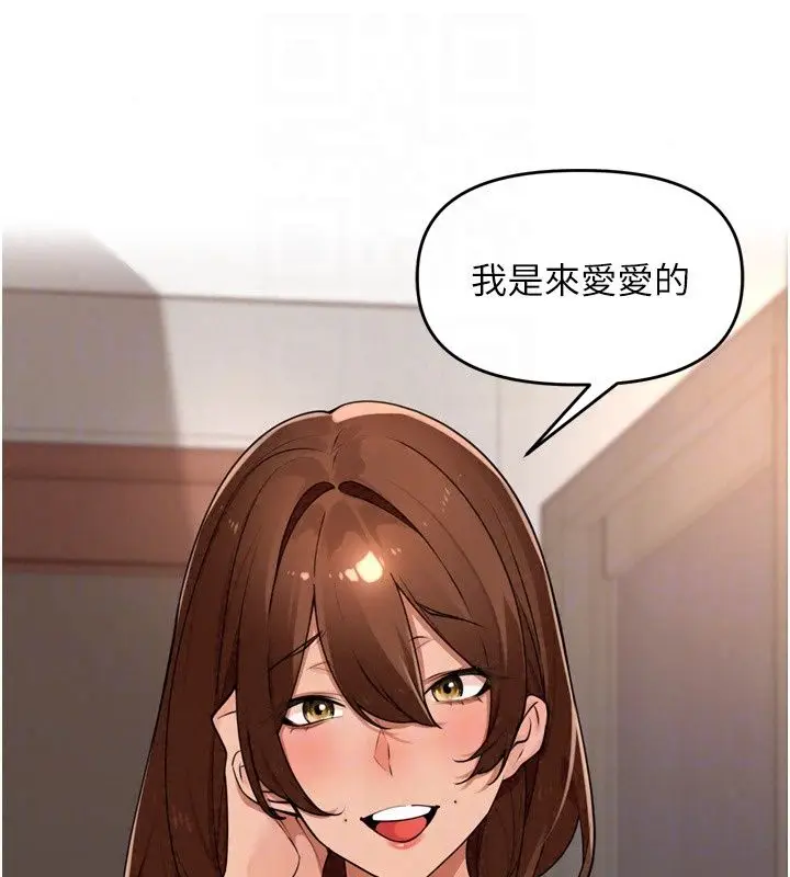 漫画《里长孙子开麦啦》第55话第71张图