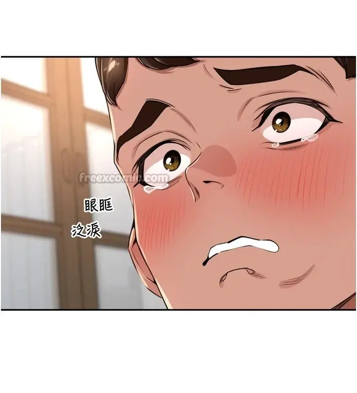漫画《里长孙子开麦啦》第55话第75张图