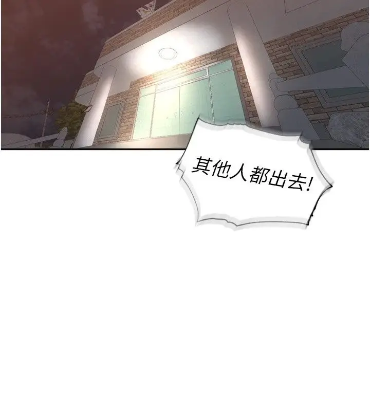 漫画《里长孙子开麦啦》第55话第78张图