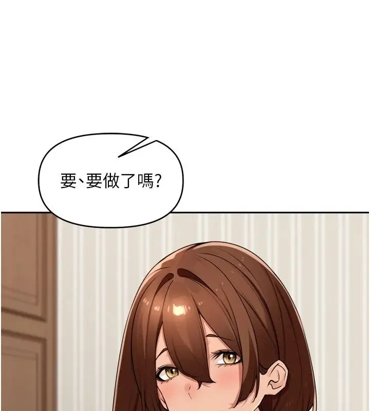 漫画《里长孙子开麦啦》第55话第82张图