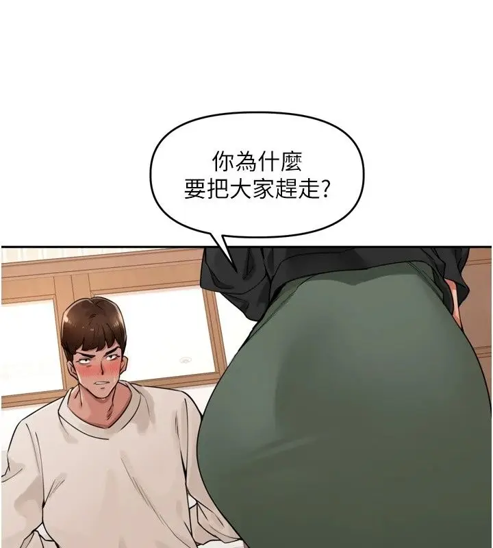漫画《里长孙子开麦啦》第55话第86张图