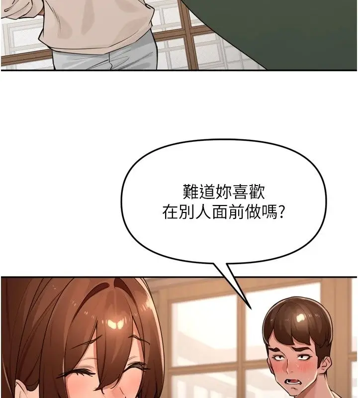 漫画《里长孙子开麦啦》第55话第87张图