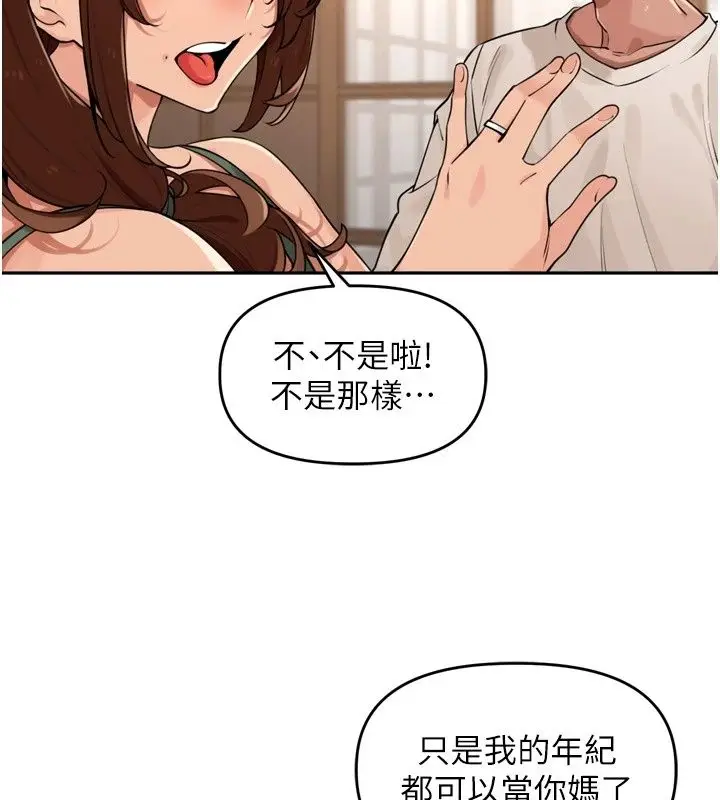 漫画《里长孙子开麦啦》第55话第88张图