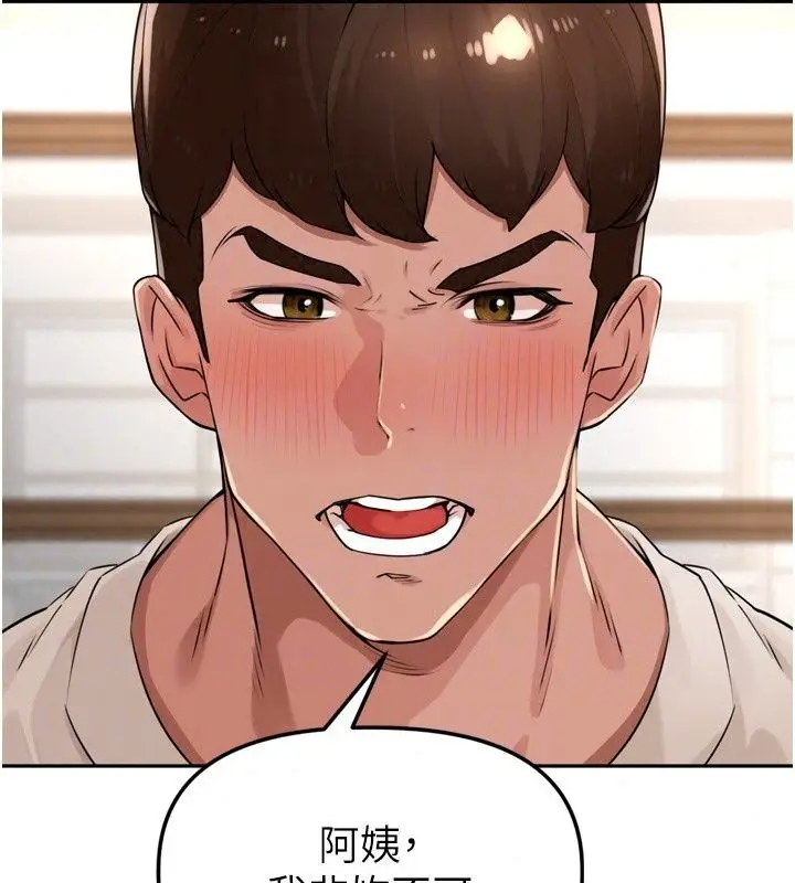 漫画《里长孙子开麦啦》第55话第93张图