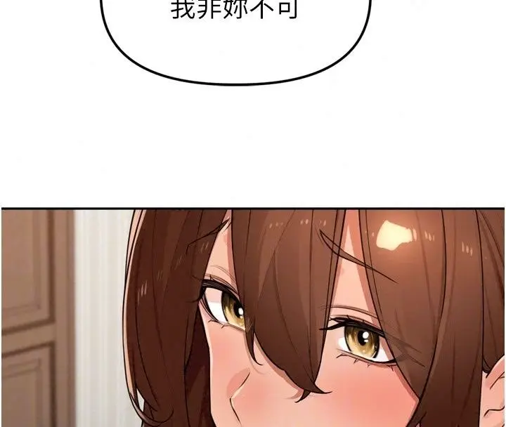 漫画《里长孙子开麦啦》第55话第94张图