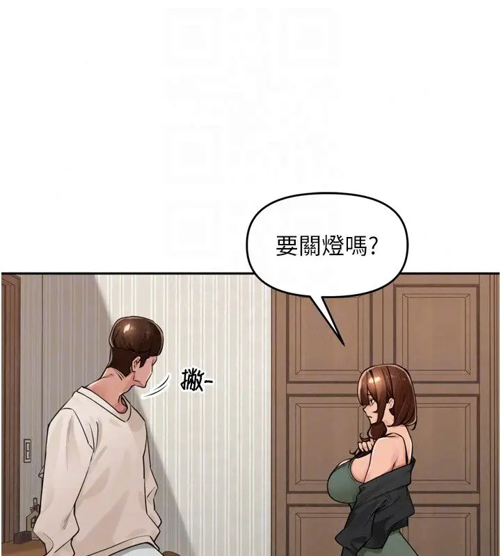 漫画《里长孙子开麦啦》第55话第96张图