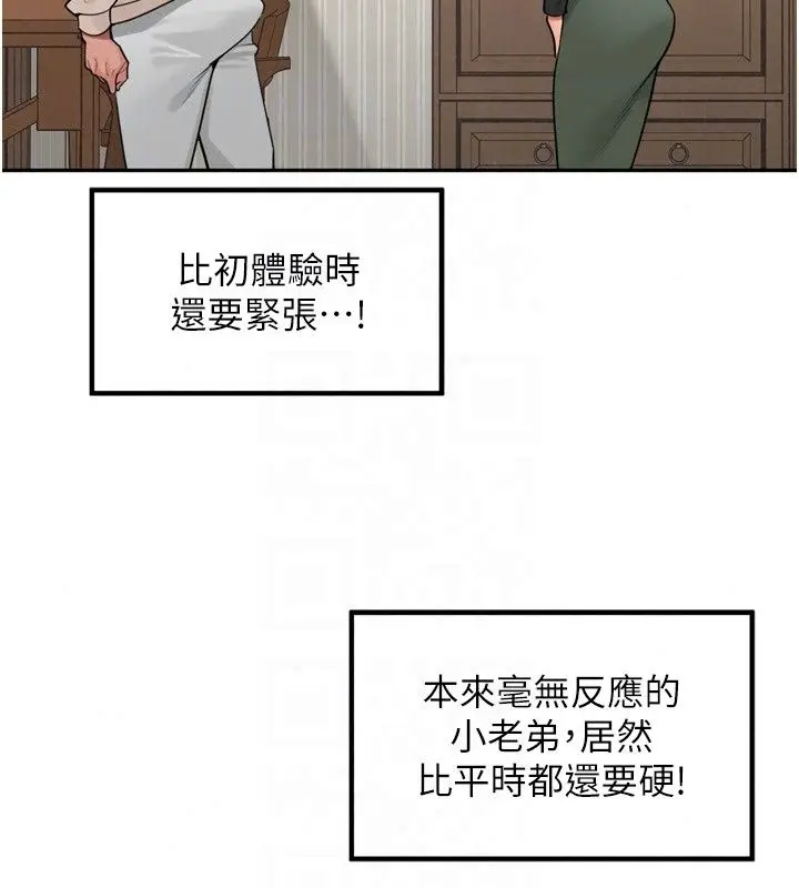 漫画《里长孙子开麦啦》第55话第97张图