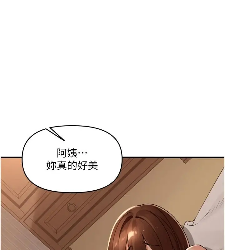 漫画《里长孙子开麦啦》第56话第1张图