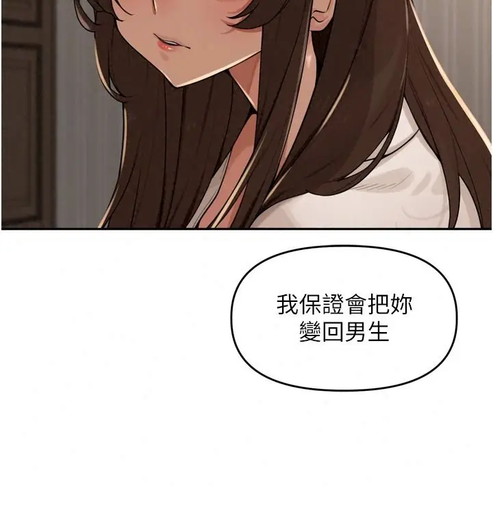 漫画《里长孙子开麦啦》第56话第100张图