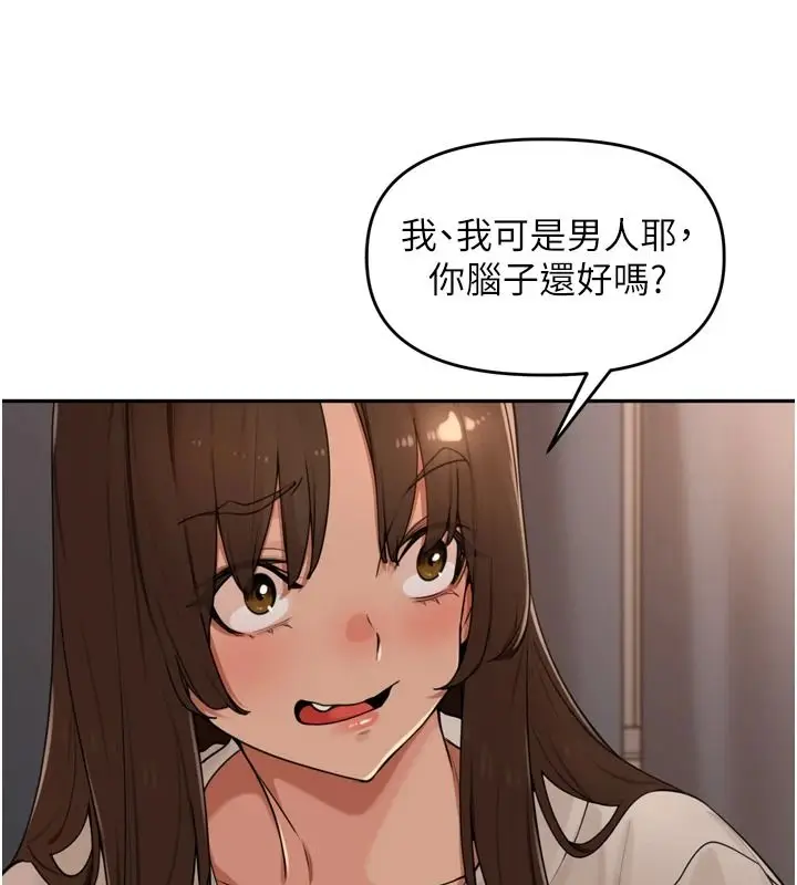 漫画《里长孙子开麦啦》第56话第101张图