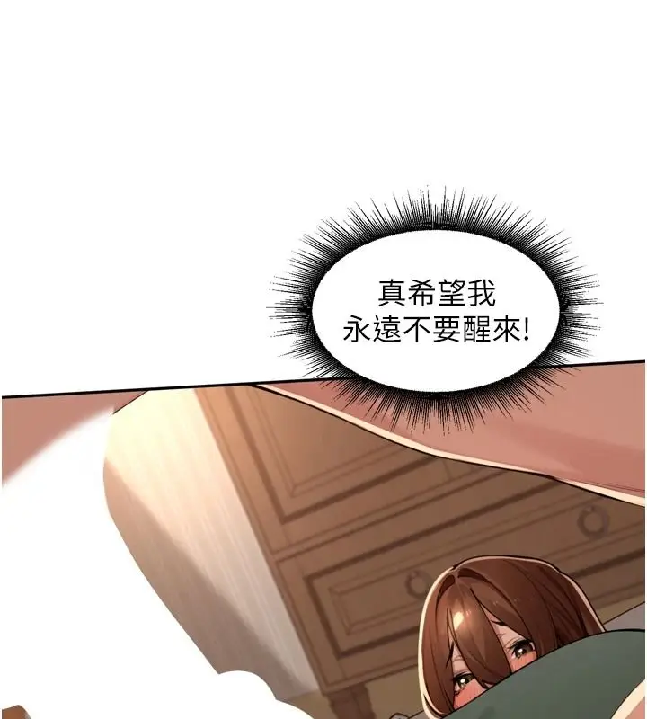 漫画《里长孙子开麦啦》第56话第11张图