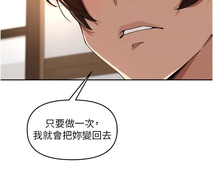漫画《里长孙子开麦啦》第56话第110张图