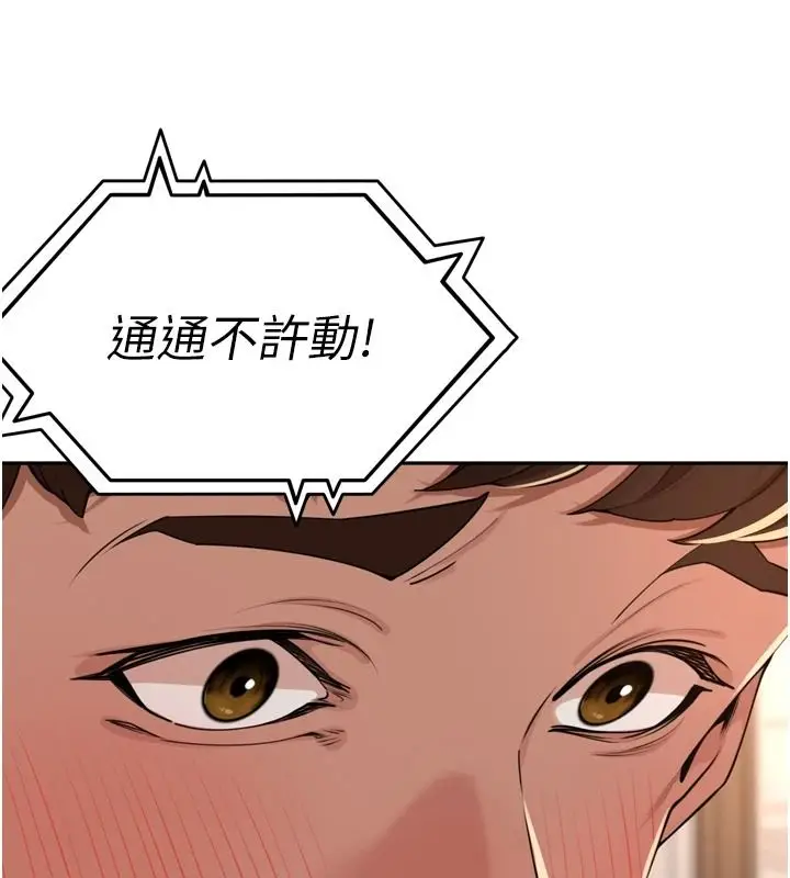 漫画《里长孙子开麦啦》第56话第13张图