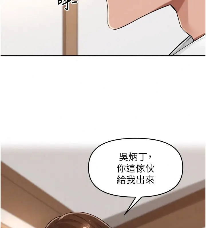 漫画《里长孙子开麦啦》第56话第18张图