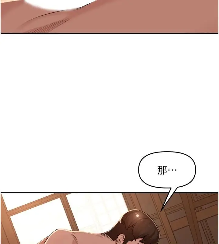 漫画《里长孙子开麦啦》第56话第3张图