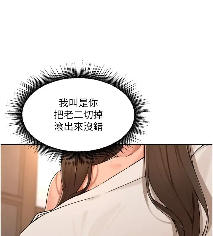 漫画《里长孙子开麦啦》第56话第33张图