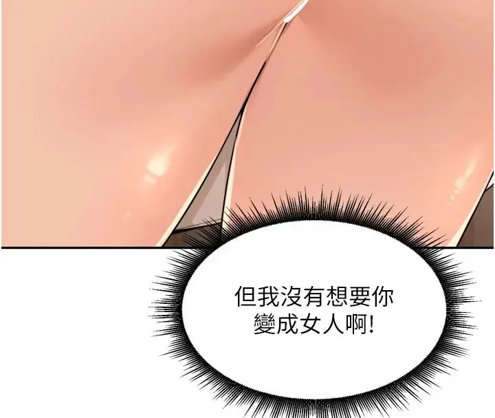 漫画《里长孙子开麦啦》第56话第35张图
