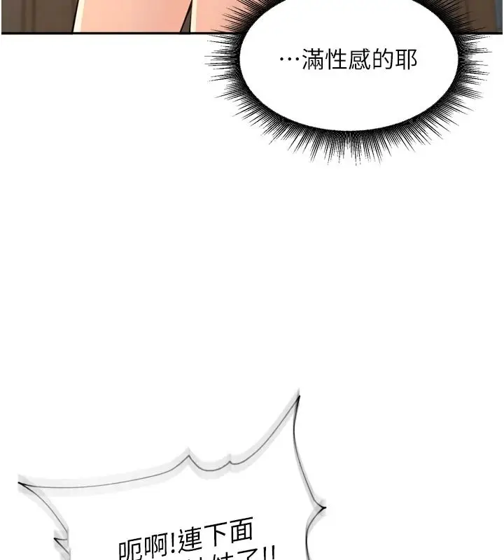 漫画《里长孙子开麦啦》第56话第39张图