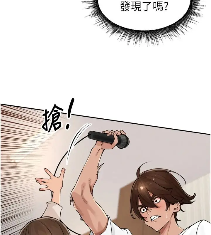 漫画《里长孙子开麦啦》第56话第48张图