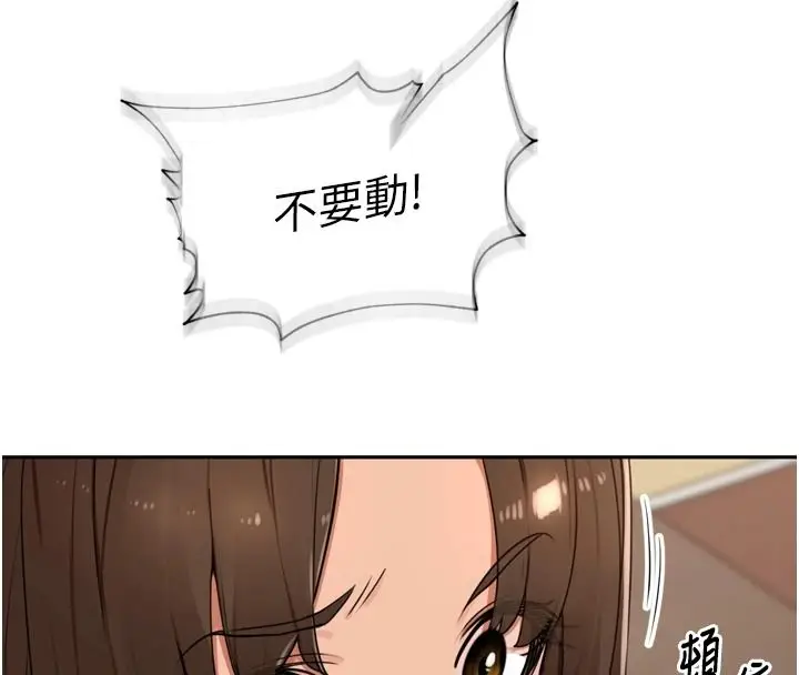 漫画《里长孙子开麦啦》第56话第50张图