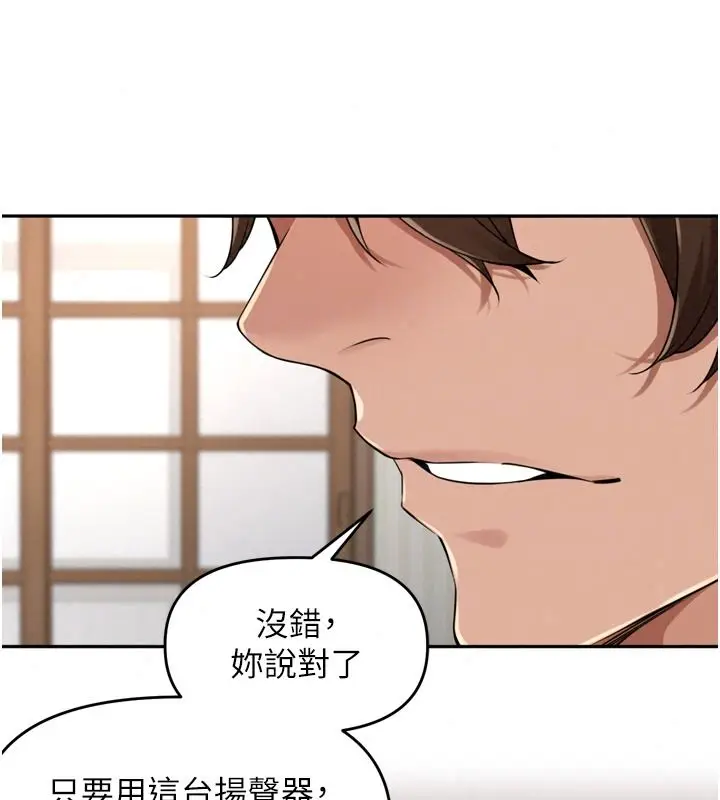 漫画《里长孙子开麦啦》第56话第52张图