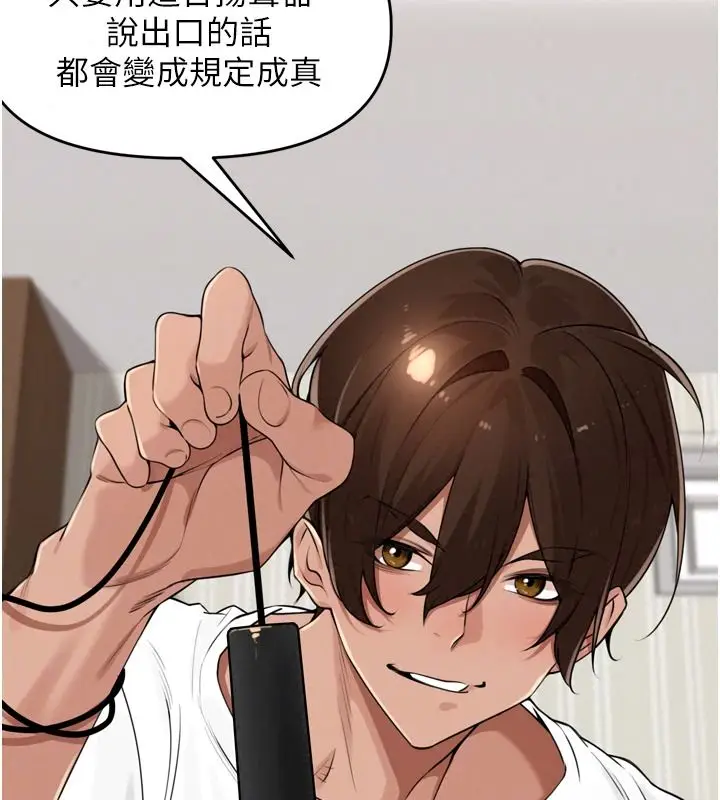 漫画《里长孙子开麦啦》第56话第53张图