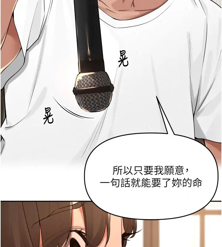 漫画《里长孙子开麦啦》第56话第54张图