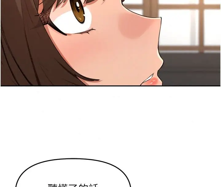 漫画《里长孙子开麦啦》第56话第55张图