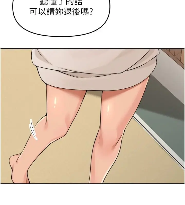 漫画《里长孙子开麦啦》第56话第56张图