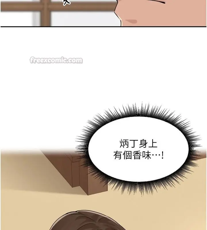 漫画《里长孙子开麦啦》第56话第60张图