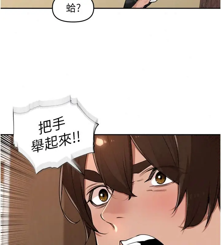 漫画《里长孙子开麦啦》第56话第65张图