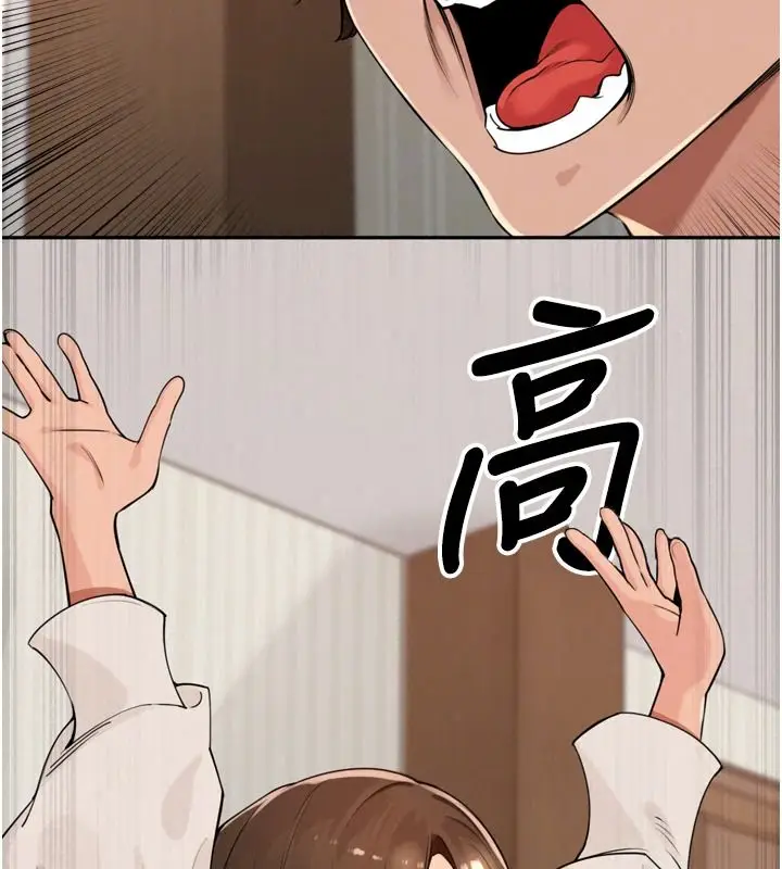 漫画《里长孙子开麦啦》第56话第66张图